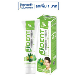 Jula Herb เจเด้นท์ ยาสีฟัน 3อิน1 เฮอร์เบิลไวท์ 70 กรัม - Jula's herb