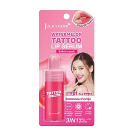 Jula Herb ลิปแทททูเซรั่ม Watermelon Tattoo Lip Serum 2.5 กรัม - Jula's herb, เครื่องสำอาง