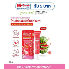 Jula's Herb ดีดี ครีม วอเตอร์เมลอน ซันสกรีน 40 กรัม - Jula's herb, เครื่องสำอาง