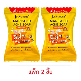 Jula's Herb แมริโกลด์ แอคเน่ โซฟ 70 กรัม (แพ็ก 2 ชิ้น) - Jula's herb, รวมสินค้า Jula's herb