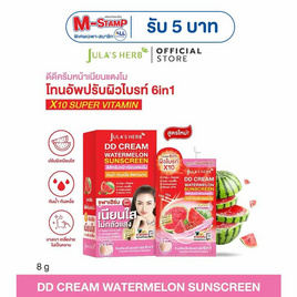 Jula's Herb ดีดี ครีม วอเตอร์เมลอน ซันสกรีน 8 มล. (แพ็ก 6 ชิ้น) - Jula's herb, เครื่องสำอาง