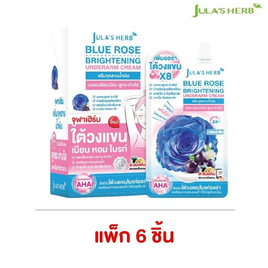 Jula's Herb ครีมทาใต้วงแขน Blue Rose Whitening Underarm Cream 10 กรัม (แพ็ก 6 ชิ้น) - Jula's herb, ดูแลผิวกาย และน้ำหอม