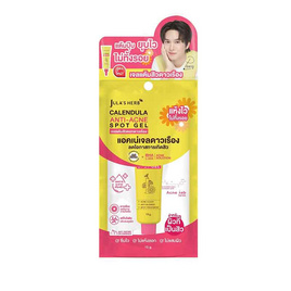 Jula's Herb แอคเน่เจล Calendula Anti Acne Spot Gel 15 กรัม - Jula's herb, เพิ่มความชุ่มชื้น