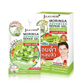 Jula's Herb เจลมะรุม Moringa Advance Repair Gel 8 มล. สูตรใหม่ (แพ็ก 6 ชิ้น) - Jula's herb, ครีมซอง เพื่อผิวใส ลบเลือนริ้วรอย