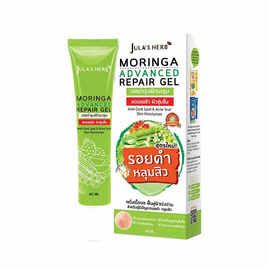 Jula's Herb เจลบำรุงผิวหน้า Moringa Advanced Repair Gel 40 มล.(สูตรใหม่) - Jula's herb, skincare กู้ผิวสวย ปราบผิวเสีย