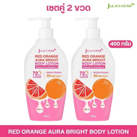Jula's Herb โลชั่น Red Orange Aura Bright Body Lotion 400 กรัม (แพ็ก 2 ชิ้น) - Jula's herb, Jula's herb