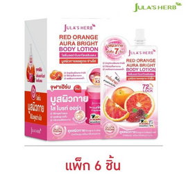 Jula's Herb บอดี้โลชั่น Red Orange Aura Bright Body Lotion 40 มิลลิกรัม (แพ็ก 6 ชิ้น) - Jula's herb, ไอเทมบิวตี้ Body Care ลดแรงไม่กลัวฝน