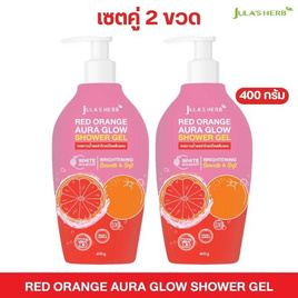 Jula's Herb เจลอาบน้ำ Red Orange Aura Glow Shower Gel 400 กรัม (แพ็ก 2 ชิ้น) - Jula's herb, Jula's herb
