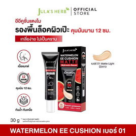 Jula's Herb อีอี คูชั่น แตงโม SPF50 PA+++ 30 กรัม - Jula's herb
