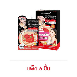 Jula's Herb อีอี คูชั่น แตงโม SPF50 PA+++ 6 มล. (แพ็ก 6 ชิ้น) - Jula's herb, BEAUTY 1 DAY PRICE Flash Sale ลดแบบสับราคาสุดปัง