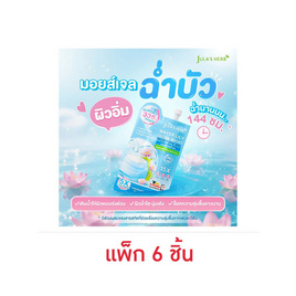 Jula's Herb มอยส์เจลฉ่ำบัว Water Lily Ultra Boost Moisture Gel 8 กรัม (แพ็ก 6 ชิ้น) - Jula's herb, เพิ่มความชุ่มชื้น