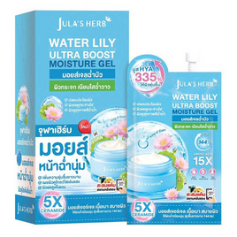 Jula's Herb มอยส์เจลฉ่ำบัว Water Lily Ultra Boost Moisture Gel 8 กรัม (แพ็ก 6 ชิ้น) - Jula's herb, ดูแลผิวหน้า