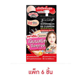 Jula's Herb อีอีคูชั่น Watermelon EE Cushion Matte SPF50 PA+++ 6 กรัม (แพ็ก 6 ชิ้น) - Jula's herb, ครีมรองพื้น
