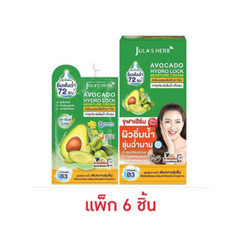 Jula's herb ครีมบำรุงผิวหน้า Avocado Hydro Lock Moisture Cream 8กรัม (แพ็ก 6 ซอง) - Jula's herb, เพิ่มความชุ่มชื้น