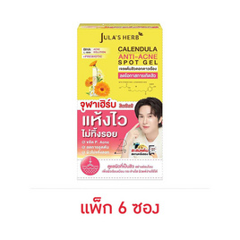 Jula's herb เจลลดสิวดอกดาวเรือง Gel Calendula Anti-Acne Spot 6กรัม (6ซอง) - Jula's Herb, ดูแลสิวและรอยแผลเป็น