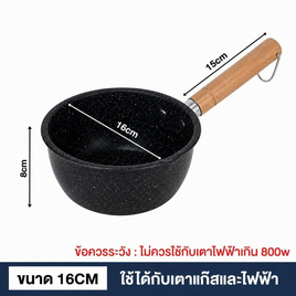 Jumper หม้อ ด้ามจับยาว เคลือบเทฟล่อนสีดำ - Jumper Kids