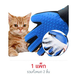 Junior Family ถุงมือซิลิโคนหวีขนสัตว์เลี้ยง - Junior Family, อุปกรณ์ทำความสะอาดและตกแต่งขน