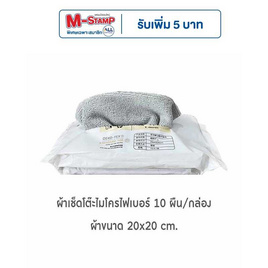 Junior Home ผ้าเช็ดไมโครไฟเบอร์ แพ็ค 10 ชิ้น - Junior Home, Junior Home