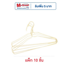 Junior Home ไม้แขวนเสื้อ (แพ็ก 10 ชิ้น) - Junior Home, ของใช้ภายในบ้าน