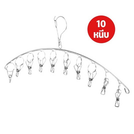 Junior Home ไม้แขวนผ้าสแตนเลส แบบโค้ง 10 ตัวหนีบ 1 แถม 1 - Junior Home, ของใช้ภายในบ้าน
