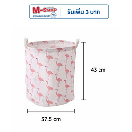 Junior Home ตระกร้าผ้าผับได้ ลายฟลามิงโก้ 1 แถม 1 - Junior Home, อุปกรณ์จัดเก็บเสื้อผ้า