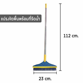 Junior Home แปรงขัดพื้น พร้อมที่รีดน้ำในตัวแบบ 2in1 - Junior Home, โปรโมชั่น สินค้าบ้านและสวน