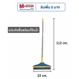 Junior Home แปรงขัดพื้น พร้อมที่รีดน้ำในตัวแบบ 2in1 - Junior Home, ของใช้ในบ้าน ราคาโดนใจเพื่อบ้านคุณ