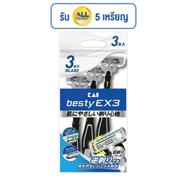 KAI เบสตี้ อีเอ๊กซ์ 3 มีดโกนหนวดสำหรับผู้ชาย แพ็ก 3 ชิ้น (BX3-3P3) - KAI, อุปกรณ์กำจัดขน