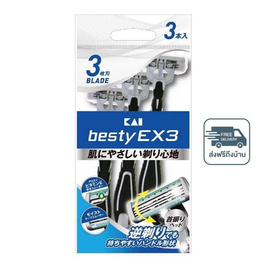 KAI เบสตี้ อีเอ๊กซ์ 3 มีดโกนหนวดสำหรับผู้ชาย แพ็ก 3 ชิ้น (BX3-3P3) - KAI