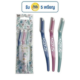 KAI แคนซีรีส์ มีดโกนสำหรับใบหน้า แพ็ก 3 ชิ้น (CBL-3P1) - KAI, อุปกรณ์กำจัดขน