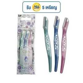 KAI แคนซีรีส์ มีดโกนสำหรับใบหน้า แพ็ก 3 ชิ้น ไซส์เล็ก (CBM-3P1) - KAI, อุปกรณ์กำจัดขน