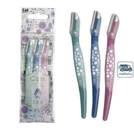 KAI แคนซีรีส์ มีดโกนสำหรับใบหน้า แพ็ก 3 ชิ้น ไซส์เล็ก (CBM-3P1) - KAI