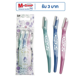 KAI แคนซีรีส์ มีดโกนสำหรับใบหน้า แพ็ก 3 ชิ้น ไซส์เล็ก (CBM-3P1) - KAI, อุปกรณ์เสริมความงาม