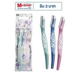 KAI แคนซีรีส์ มีดโกนสำหรับใบหน้า แพ็ก 3 ชิ้น ไซส์เล็ก (CBM-3P1) - KAI, อุปกรณ์กำจัดขน