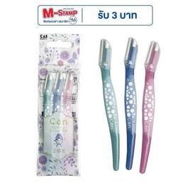 KAI แคนซีรีส์ มีดโกนสำหรับใบหน้า แพ็ก 3 ชิ้น ไซส์เล็ก (CBM-3P1) - KAI, อุปกรณ์เสริมความงาม