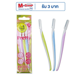 KAI พริตตี้ ใบมีดโกนสำหรับผิวบอบบางไซส์เล็ก แพ็ก 3 ชิ้น (PSLV-3P) - KAI, อุปกรณ์เสริมความงาม