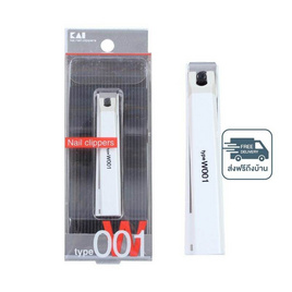 KAI กรรไกรตัดเล็บ สีขาว รุ่น W001 (KE-0108) - KAI, อุปกรณ์ดูแลผิวกาย