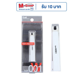 KAI กรรไกรตัดเล็บ สีขาว รุ่น W001 (KE-0108) - KAI, อุปกรณ์เสริมความงาม