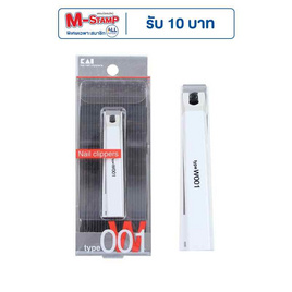 KAI กรรไกรตัดเล็บ สีขาว รุ่น W001 (KE-0108) - KAI, อุปกรณ์เสริมความงาม