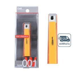 KAI กรรไกรตัดเล็บ สีส้ม รุ่น W001 (KE-0109) - KAI, อุปกรณ์ดูแลผิวกาย