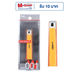 KAI กรรไกรตัดเล็บ สีส้ม รุ่น W001 (KE-0109) - KAI, อุปกรณ์เสริมความงาม