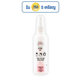 KAMI KID สเปรย์เก็บลูกผม สเปรย์แต่งผมเด็กสูตรน้ำ 110 กรัม - Kami Kid, แม่และเด็ก