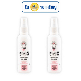 KAMI KID สเปรย์เก็บลูกผม สเปรย์แต่งผมเด็กสูตรน้ำ 110 กรัม (แพ็กคู่) - Kami Kid, แม่และเด็ก