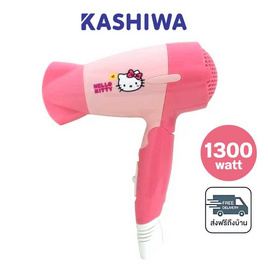 KASHIWA ไดร์เป่าผม Hello Kitty 1300 วัตต์ รุ่น HR-1300 - Kashiwa, ความงาม