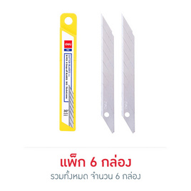 KASSINI Deli 2015 ใบมีดคัตเตอร์ 30 องศา (10ใบ/กล่อง) แพ็ก6กล่อง - KASSINI, KASSINI