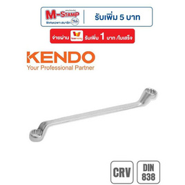 KENDO ประแจแหวนคอสูง (ชุบโครเมียม) 10x11mm - KENDO, เครื่องมือช่าง