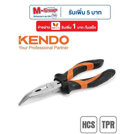 KENDO คีมปากแหลมงอ (หุ้มยาง) 160mm 6นิ้ว - KENDO, เครื่องมือช่าง