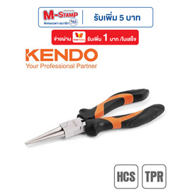 KENDO คีมปากแหลมหางหนู (หุ้มยาง) 160mm 6นิ้ว - KENDO, KENDO