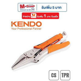 KENDO คีมล็อค 165mm 6.5นิ้ว - KENDO, เครื่องมือช่าง