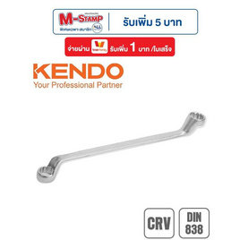 KENDO ประแจแหวนคอสูง (ชุบโครเมียม) 16x17mm - KENDO, เครื่องมือช่างและฮาร์ดแวร์